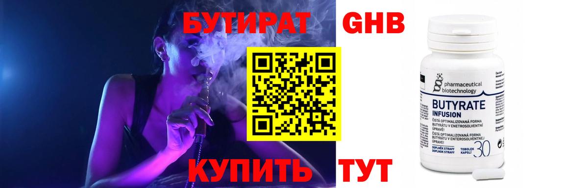 Тихвин  Бутират  Вход с VPN  Бутират жидкий экстази 