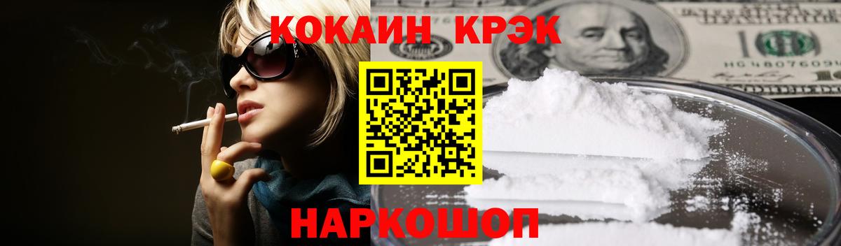 COCAIN Эквадор Тихвин