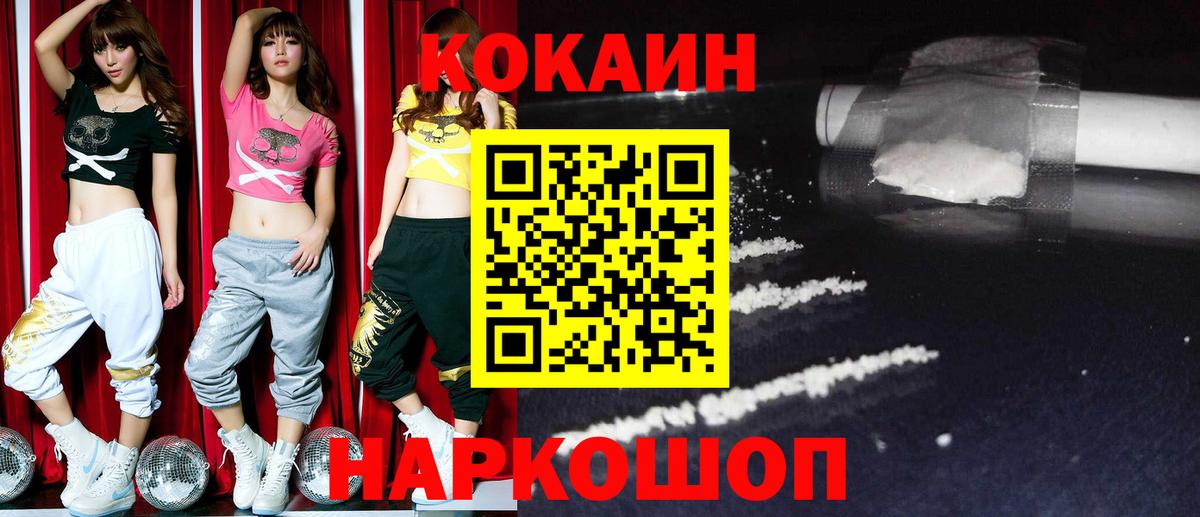 как найти закладки  Кокаин FishScale  Вход с VPN  COCAIN Fish Scale  Тихвин 