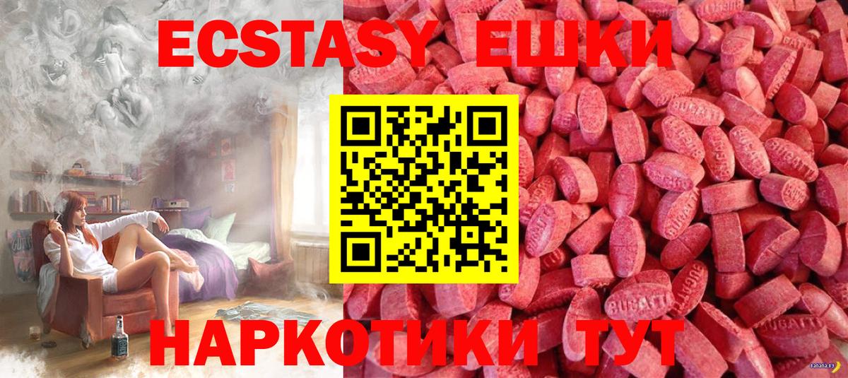 ЭКСТАЗИ mix Тихвин