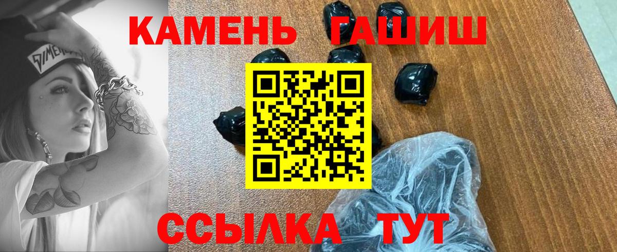 ГАШ убойный  ГАШИШ индика сатива  Вход с VPN  Тихвин 