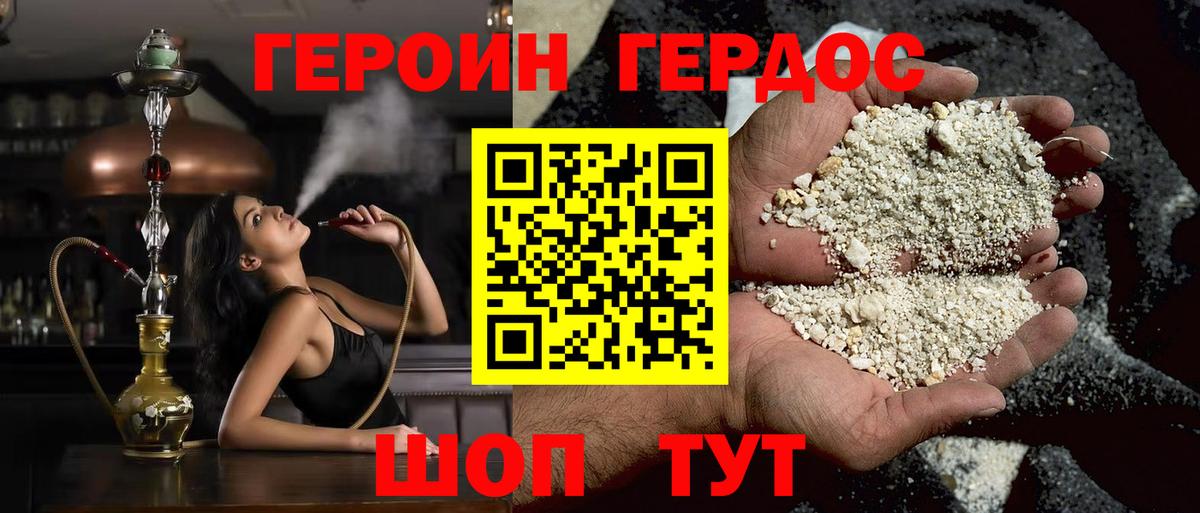 Тихвин  ГЕРОИН Heroin  Вход с VPN 