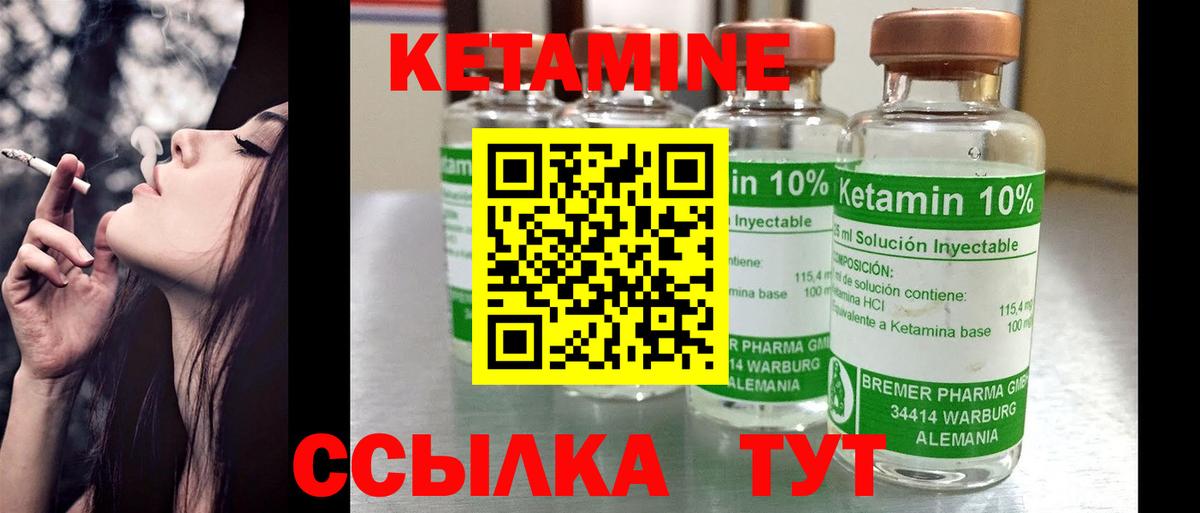 КЕТАМИН ketamine  КЕТАМИН VHQ  Вход с VPN  Тихвин 