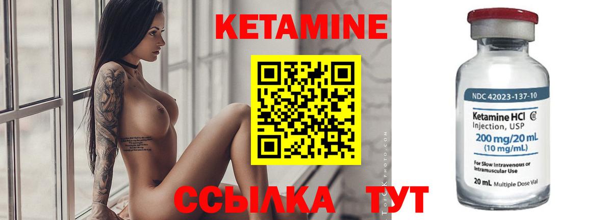 КЕТАМИН VHQ Тихвин