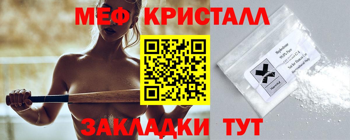 Меф Тихвин