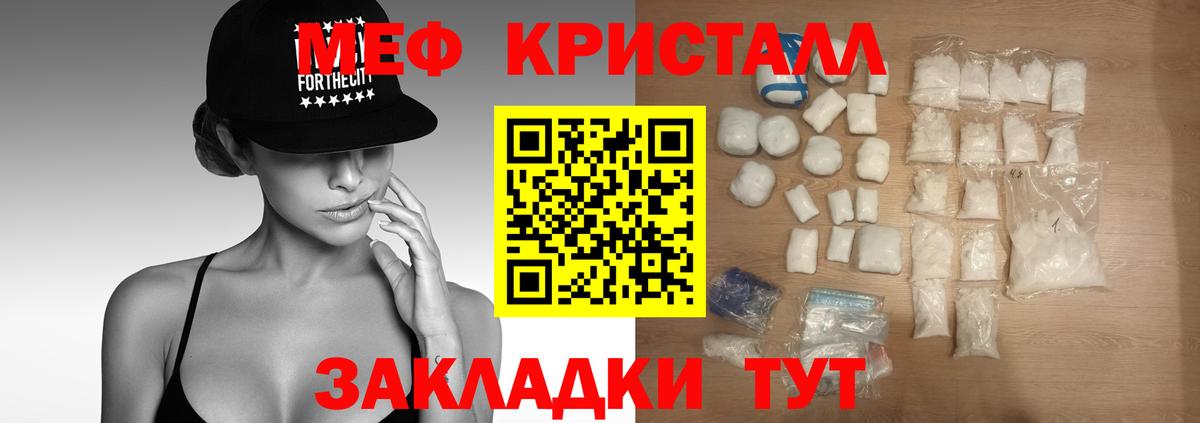 блэк спрут ссылки  Меф кристаллы  Вход с VPN  Тихвин  Меф 