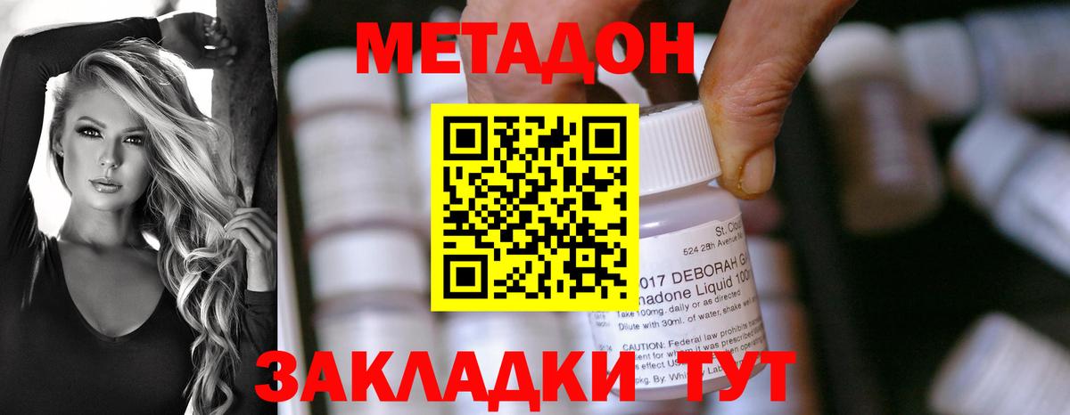 Метадон белоснежный  Вход с VPN  Метадон methadone  Тихвин 