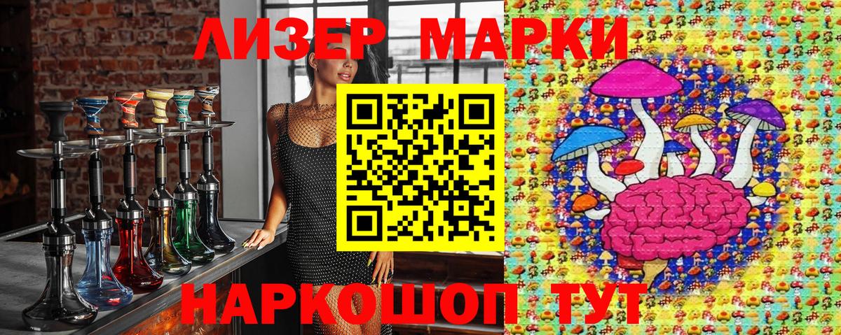 Наркотические марки 1,5мг Тихвин
