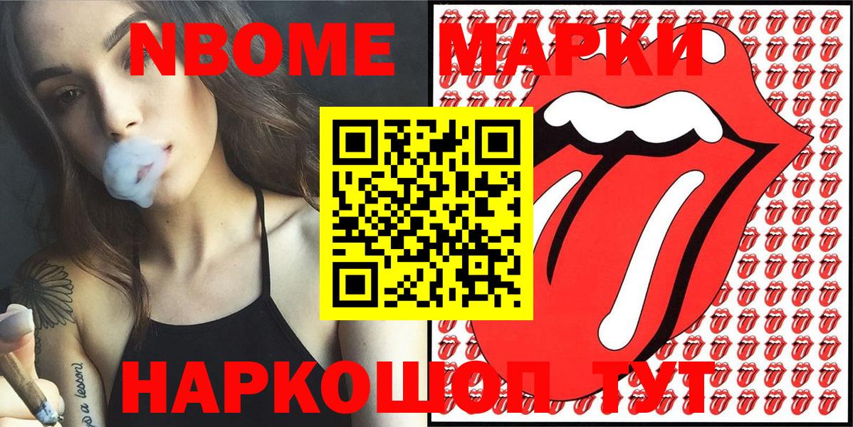 Марки NBOMe 1500мкг  Марки 25I-NBOMe  продажа наркотиков  Вход с VPN  Тихвин 